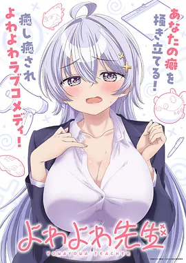 星光迷妹 动漫 2026